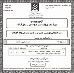 بانک مقالات ایران     بانک سئوالات   بانک مقالات