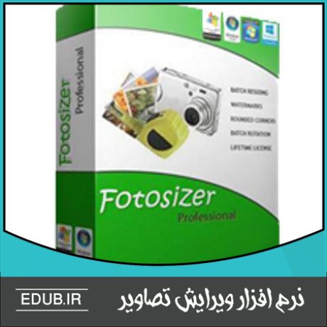 نرم افزار تغییر حجم گروهی تصاویر  Fotosizer Professional