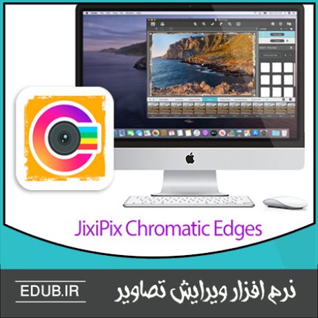 نرم افزار اضافه کردن فریم به تصاویر JixiPix Chromatic Edges 