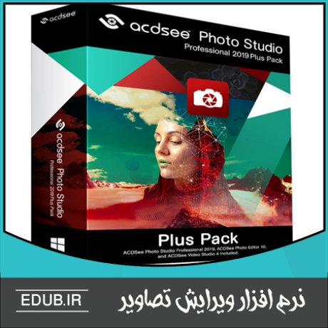نرم افزار کامل ترین جعبه ابزار برای عکاسان ACDSee Photo Studio Professional 2020 