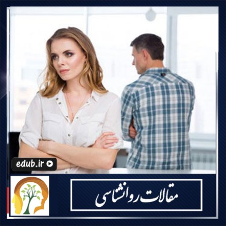 این رفتارهای آقایان باعث رنجش خانم ها است این رفتارهای آقایان باعث رنجش خانم ها است