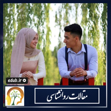 راه های شناخت بیشتر همسر آینده راه های شناخت بیشتر همسر آینده