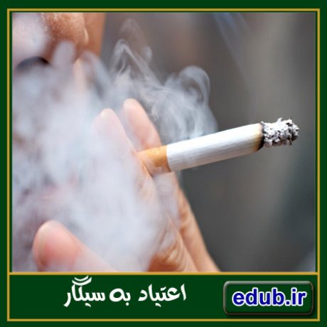 غم و اندوه؛ اصلیترین محرک سیگاریها غم و اندوه؛ اصلیترین محرک سیگاریها