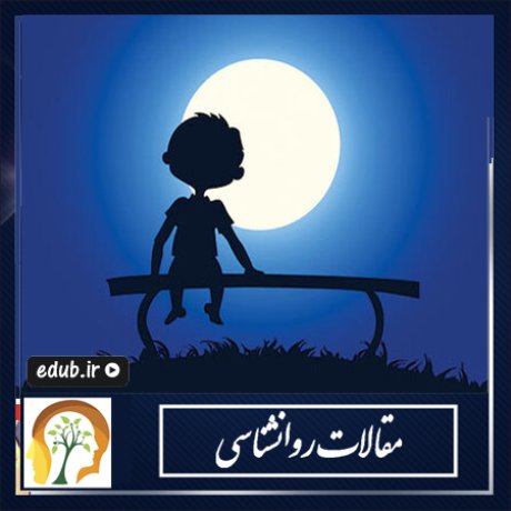 تنهایی با ما چه می کند؟ تنهایی با ما چه می کند؟