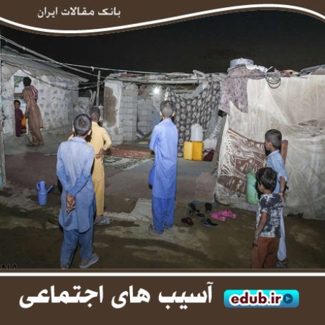 آسیبهای اجتماعی و عملکرد نهادهای سیاستگذار آسیبهای اجتماعی و عملکرد نهادهای سیاستگذار