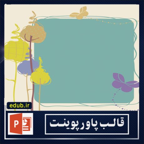 قالب آماده پاورپوینت (سری جدید شماره 4 )