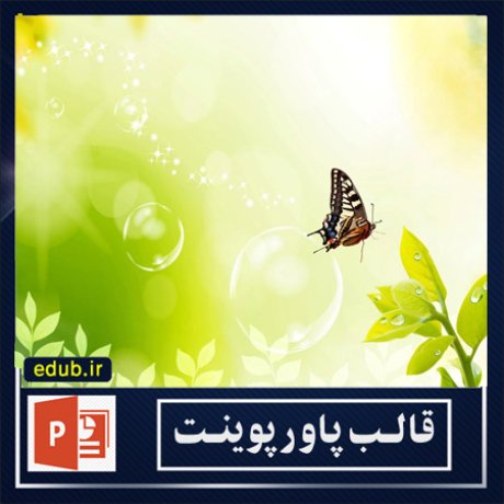 قالب آماده پاورپوینت (سری جدید شماره 8 )