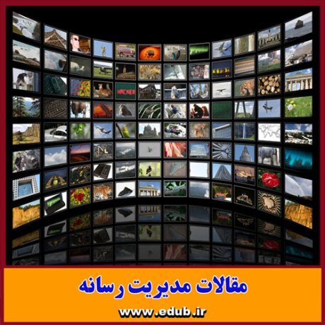 مقاله علمی و پژوهشی جمهوری اسلامی و تنوع فرهنگی یونسکویی