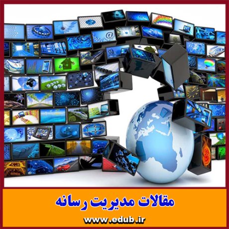 مقاله علمی و پژوهشی انقلاب اسلامی و گفتمان های انتخاباتی