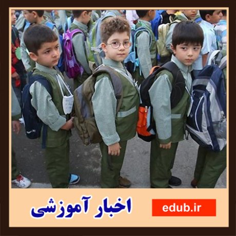 بازگشایی مدارس و «مهر» به روایت آمار