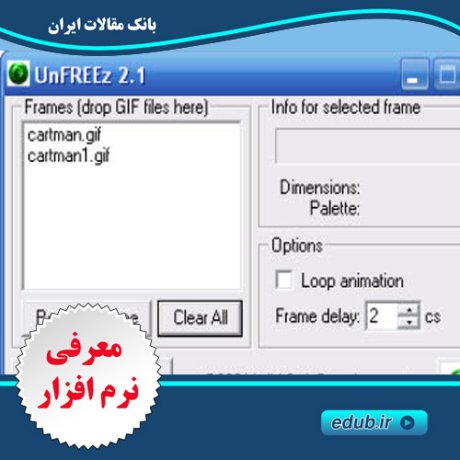 برنامه UnFreeze