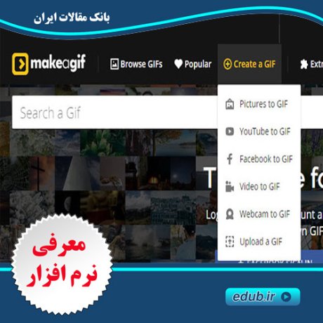 وبسایت MakeAGif برای ساخت تصاویر متحرک