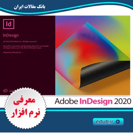نرم افزار ادوبی ایندیزاین Adobe InDesign 2020 