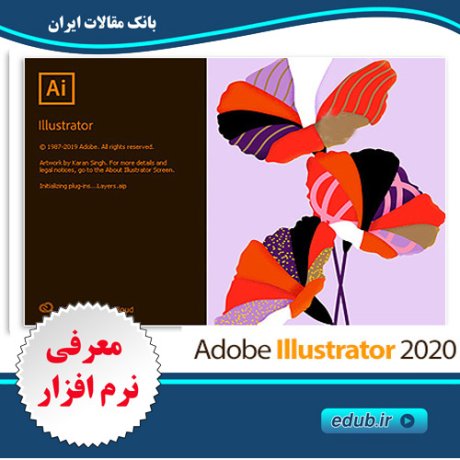 نرم افزار ادوبی ایلوستریتور  Adobe Illustrator 2020 