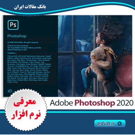 نرم افزار ادوبی فتوشاپ  Adobe Photoshop