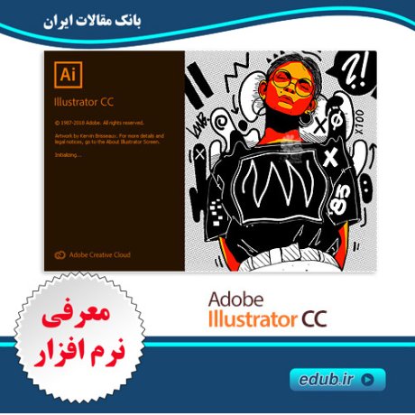 نرم افزار ادوبی ایلوستریتور سی سی- Adobe Illustrator CC