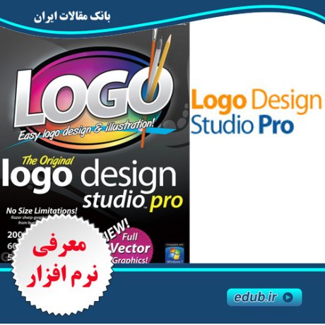 نرم افزار طراحی لوگو با کیفیت  Summitsoft Logo Design Studio Pro Vector Edition