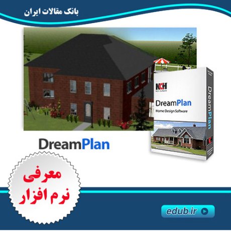 دانلود نرم افزار طراحی خانه و فضای داخلی  NCH DreamPlan Plus