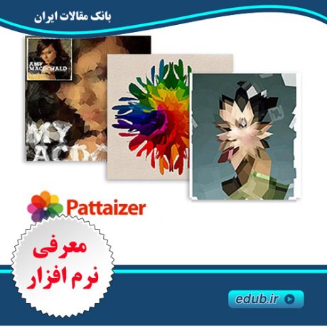  نرم افزار ساخت پترن  Pattaizer v3.5 Build 