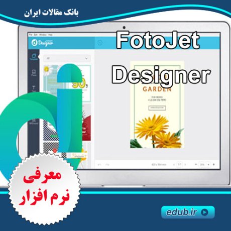 نرم افزار ایجاد آسان و سریع طرح های گرافیکی FotoJet Designer