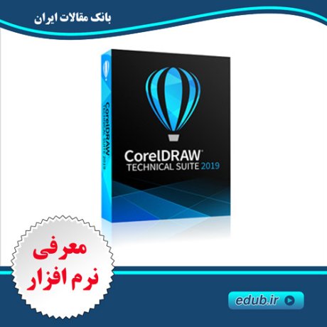 نرم افزار طراحی کورل CorelDRAW Technical Suite 