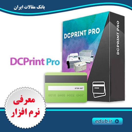 نرم افزار صدور خودکار کارت DCPrint Pro