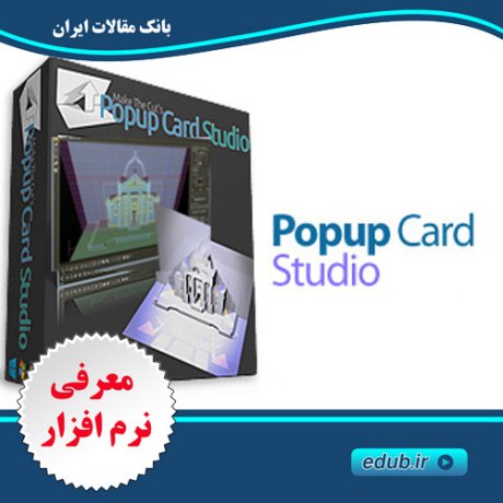 نرم افزار طراحی کارت های پاپ آپ Popup Card Studio 