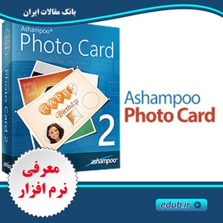  نرم افزار طراحی کارت پستال Ashampoo Photo Card