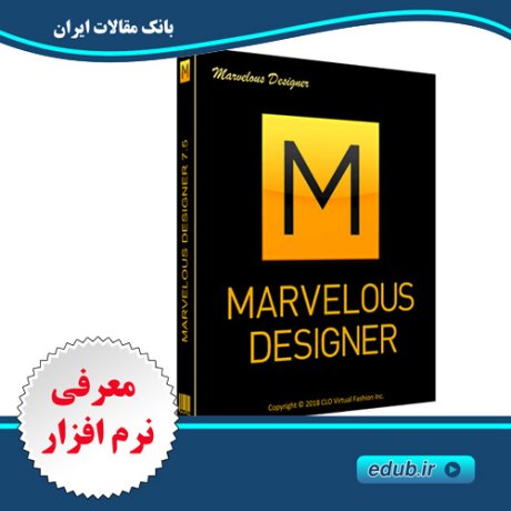 نرم افزار طراحی الگوهای لباس Marvelous Designer 7.5 Enterprise