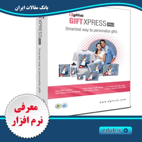 نرم افزار طراحی گیفت DgFlick Gift Xpress PRO