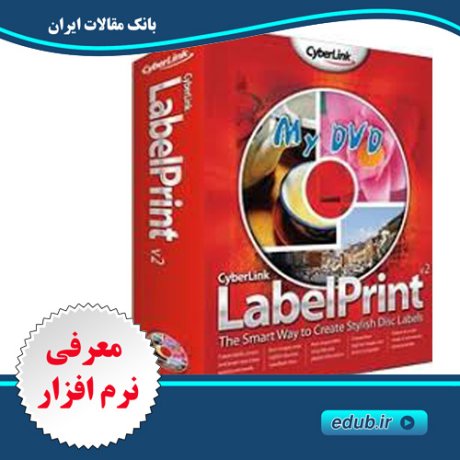 نرم افزار طراحی و چاپ لیبل سی دی CyberLink LabelPrint 