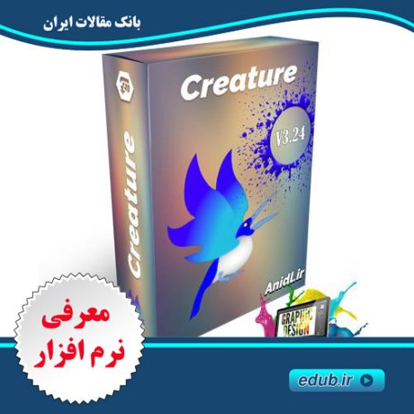 نرم افزار طراحی و ساخت انیمیشن دوبعدی Creature