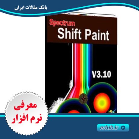 نرم افزار ساخت تصاویر و افکت های انیمیشنی تغییر رنگ  Spectrum Shift Paint