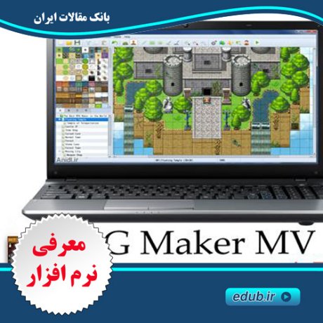 نرم افزار ساخت بازی برای افراد مبتدی و برنامه نویسان RPG Maker MV 