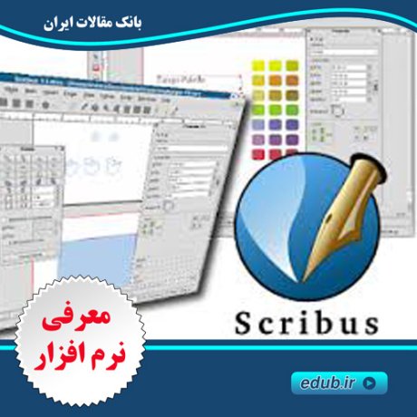 نرم افزار کاربردی صفحه بندی، ساخت و ویرایش اسناد در ویندوز - Scribus v1.4.6