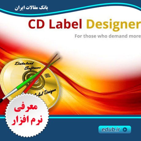 نرم افزار طراحی برچسب Dataland CD Label Designer 