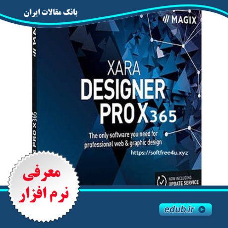 نرم افزار طراحی گرافیکی Xara Designer Pro 