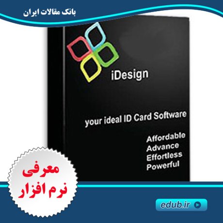 نرم افزار ساخت کارت های مغناطیسی iDesign Premium 