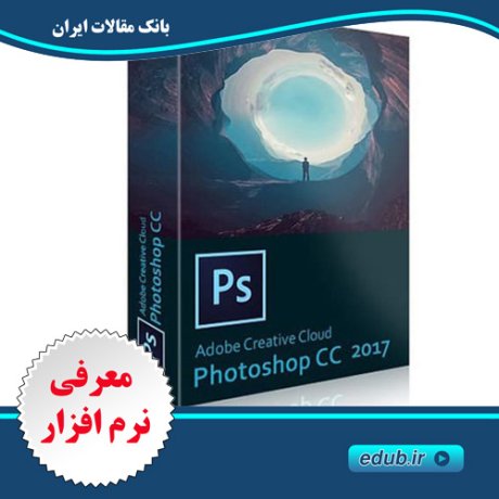 نرم افزار ادوبی فتوشاپ سی‌سی Adobe Photoshop CC 