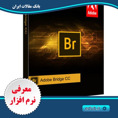 نرم افزار ادوبی بریج سی سی 2017 Adobe Bridge CC