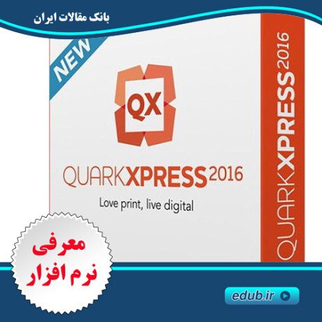 نرم افزار صفحه آرایی آسان و حرفه ای QuarkXPress 2016