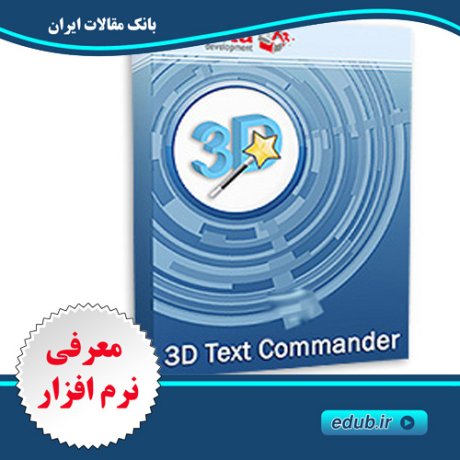 نرم افزار ساخت متن های سه بعدی جذاب Insofta 3D Text Commander 