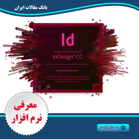 نرم افزار ادوبی ایندیزاین سی سی Adobe InDesign CC 