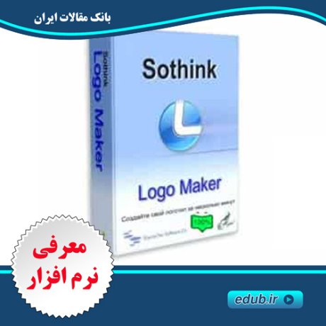 نرم افزار ساخت و طراحی لوگو Sothink Logo Maker Professional