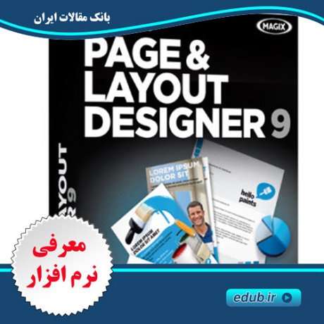 نرم افزار طراحی حرفه ای ست تبلیغاتی Xara Page & Layout Designer