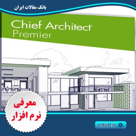 نرم افزار طراحی حرفه ای نمای داخلی و خارجی ساختمان Chief Architect Premier