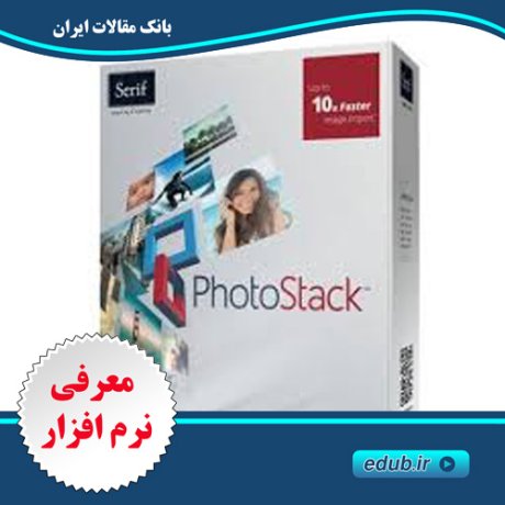 نرم افزار مدیریت تصاویر و ایجاد آلبوم های عکس خیره کننده Serif PhotoStack