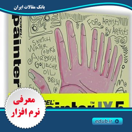 نرم افزار تصویر سازی و نقاشی Corel Painter X5 