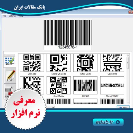  نرم افزار ساخت بارکد Aurora3D Barcode Generator