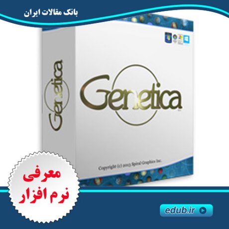  نرم افزار ساخت تکسچر Spiral Graphics Genetica